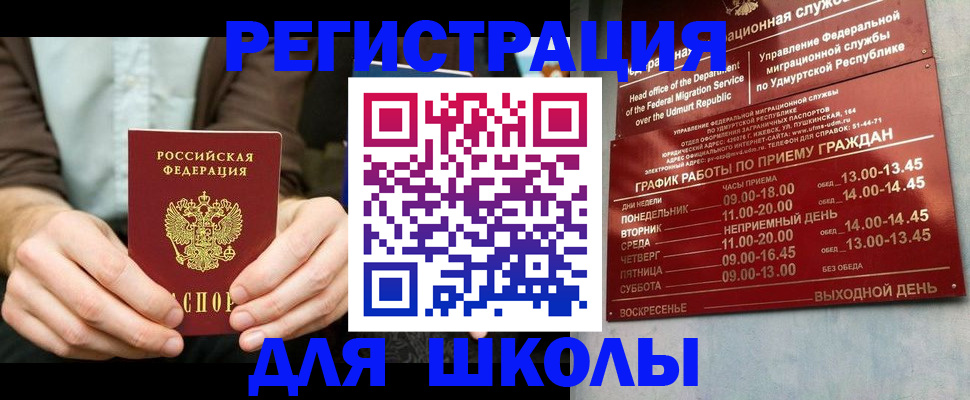 прописка 2025 в Красноперекопске