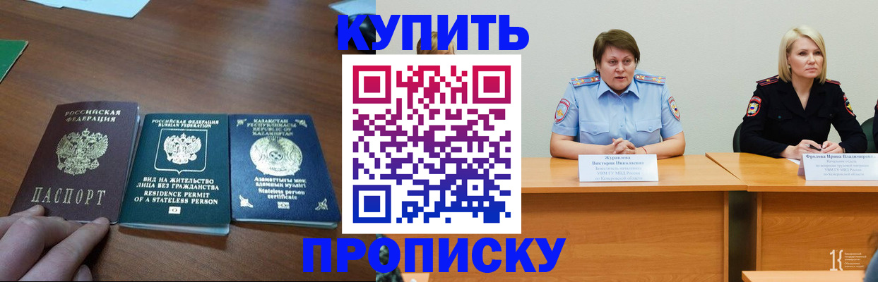 временная регистрация законно в Красноперекопске