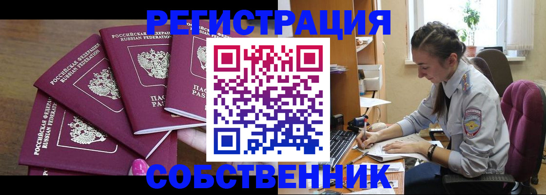 временная регистрация поиск в Красноперекопске